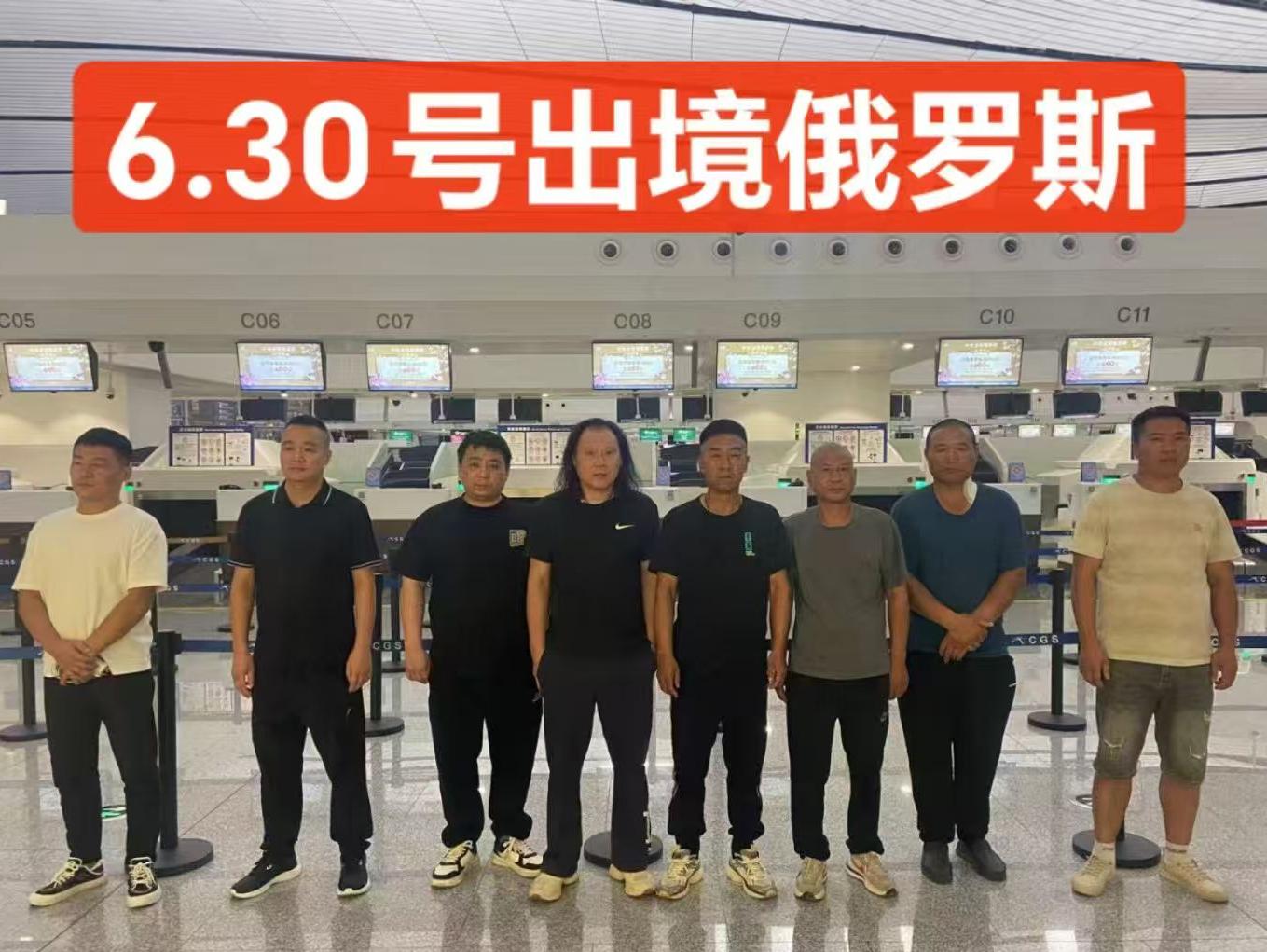 20250630（俄羅斯）項目出境